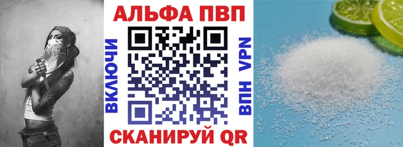 Alpha PVP СК  продажа наркотиков  Лагань 