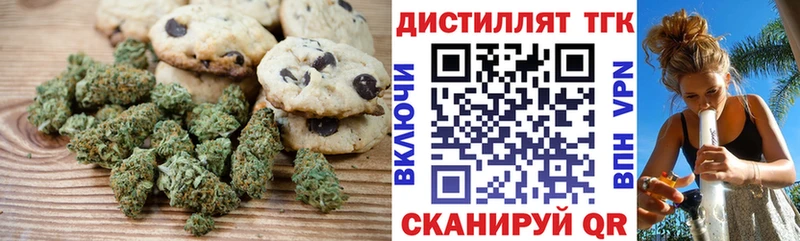 Печенье с ТГК марихуана  mega маркетплейс  Лагань 
