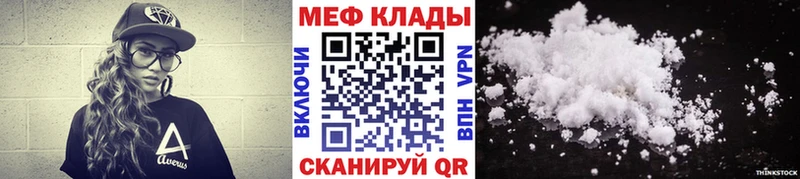 МЕФ кристаллы  Лагань 