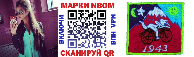 Марки NBOMe 1,5мг Лагань